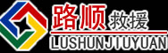 塔什库尔道路救援