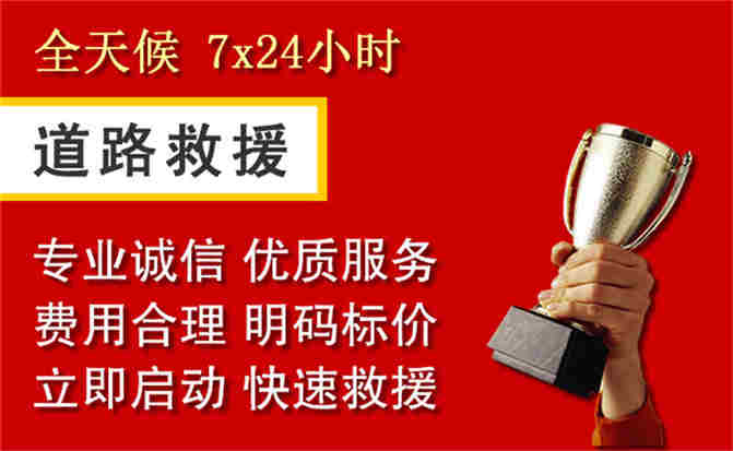 塔什库尔道路救援公司