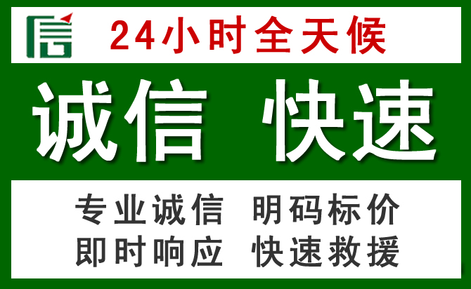 塔什库尔汽车救援
