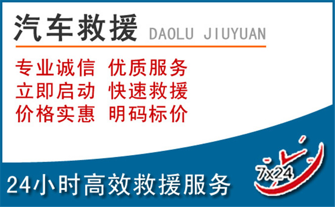 塔什库尔汽车救援