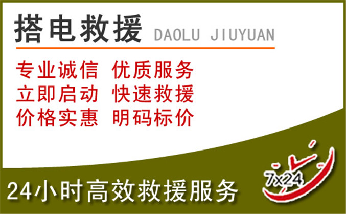 塔什库尔汽车道路救援 塔什库尔汽车道路救援